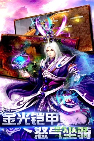 剑仙灭魔图2