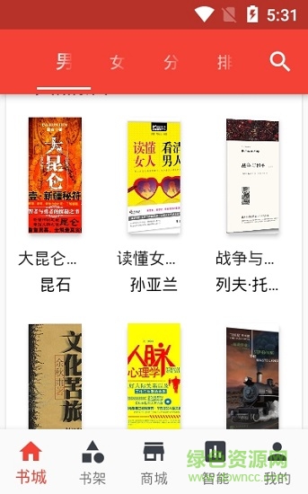 赏书图2