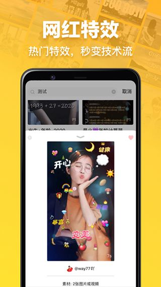 趣卡点(短视频软件) v6.3.6 安卓版图3