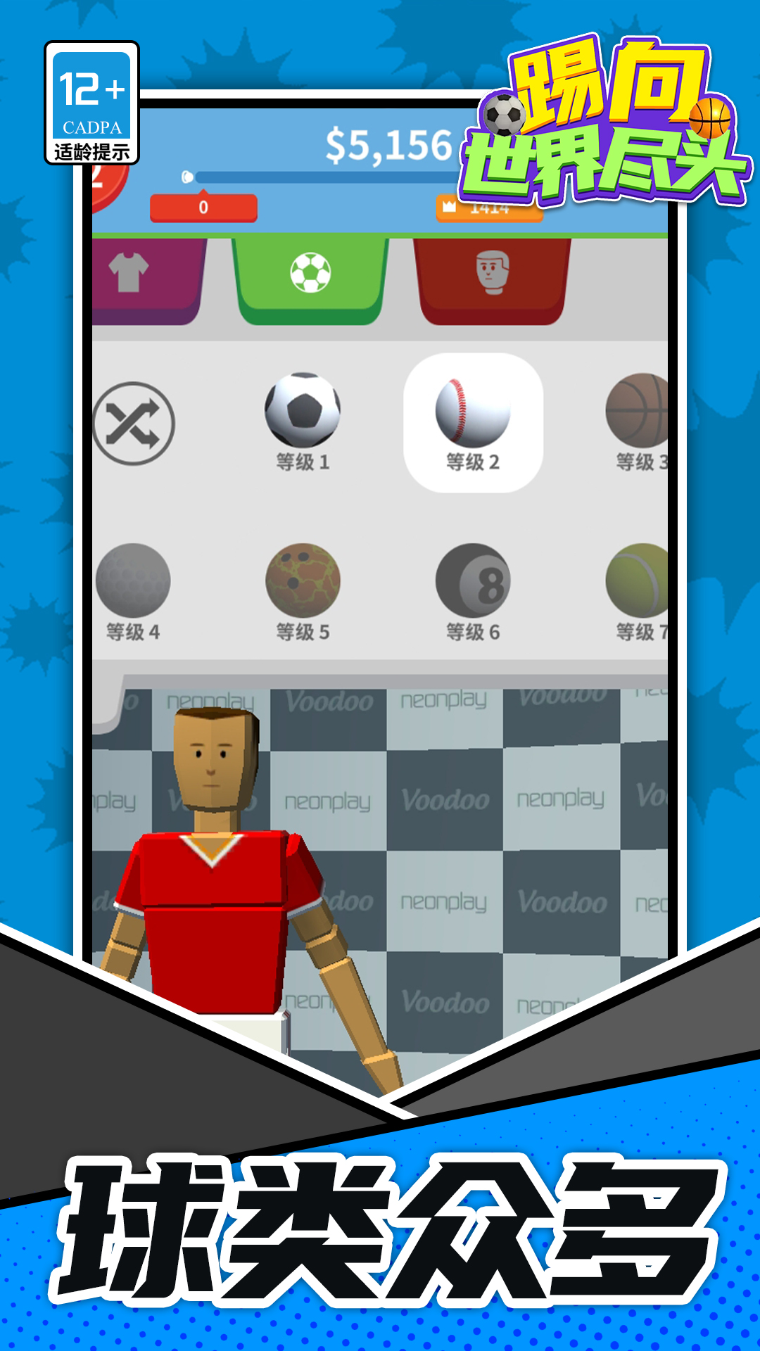 踢向世界尽头图2