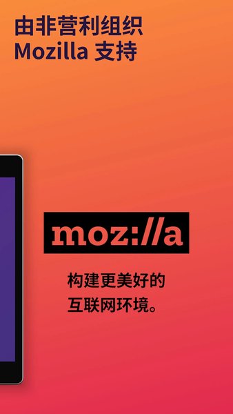firefox火狐浏览器手机版图4