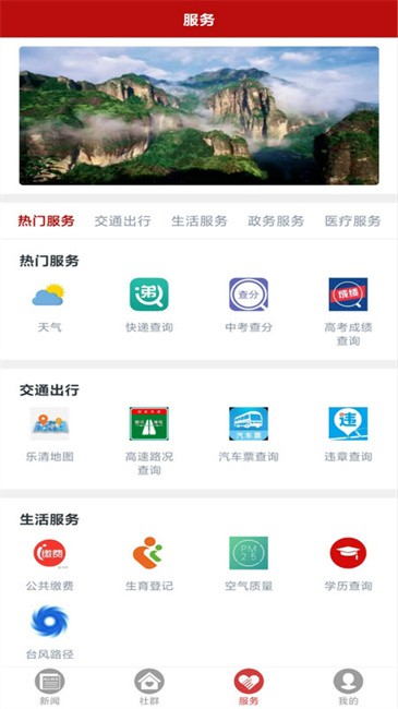 乐音清扬图1