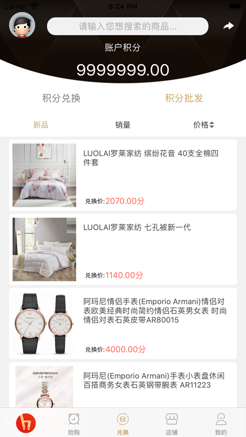 火炬客图2
