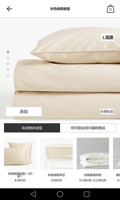 Zara Home软件图2