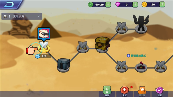 超级喵星人(Supercats)中文版最新版图3