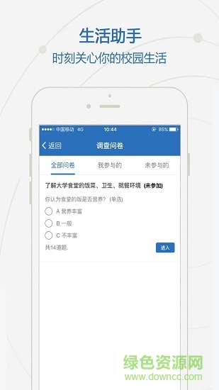 咸阳职业技术学院图2
