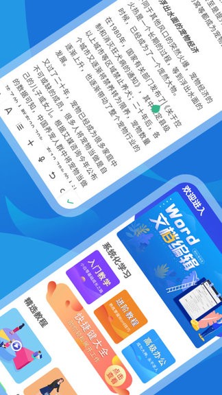 文库文档编辑图3