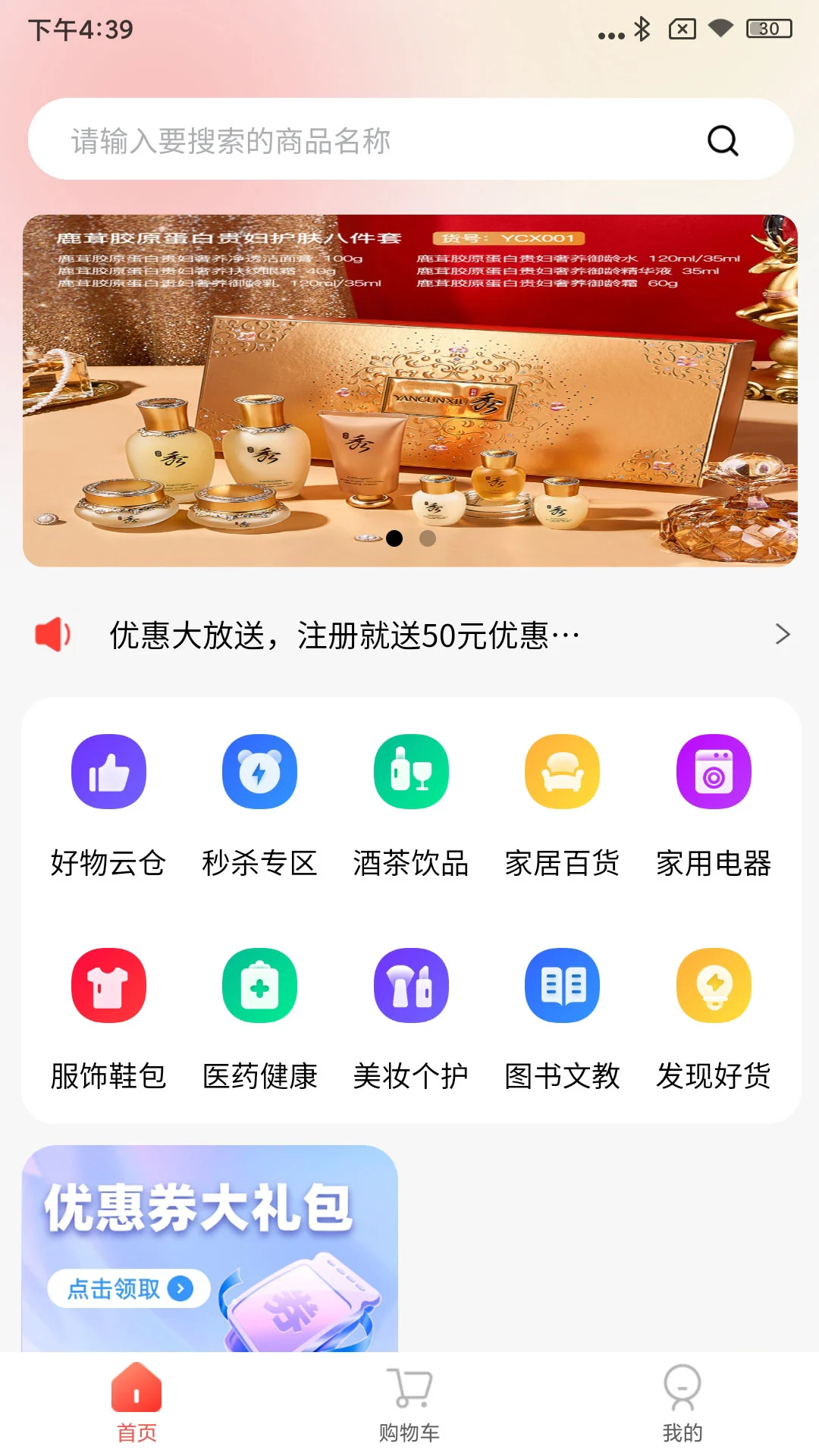 玖玖优选图1