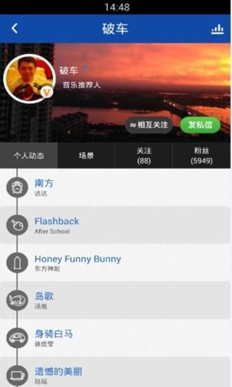 你听音乐图3