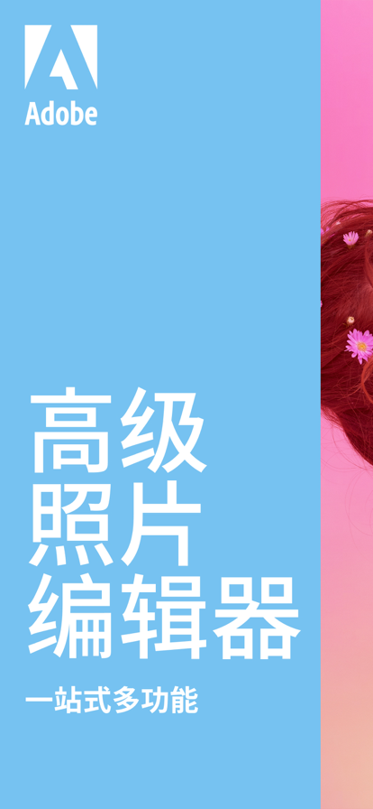 Photoshop 照片编辑器图2