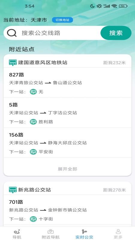 速查精准地图图1