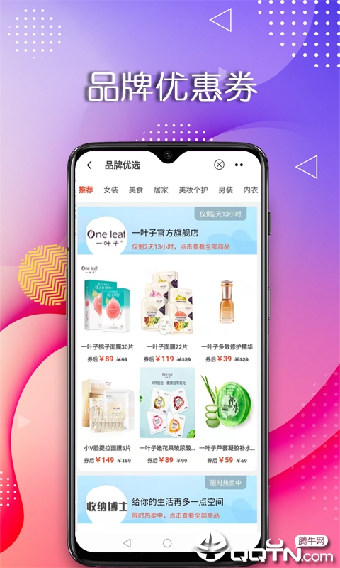 蜜省图2