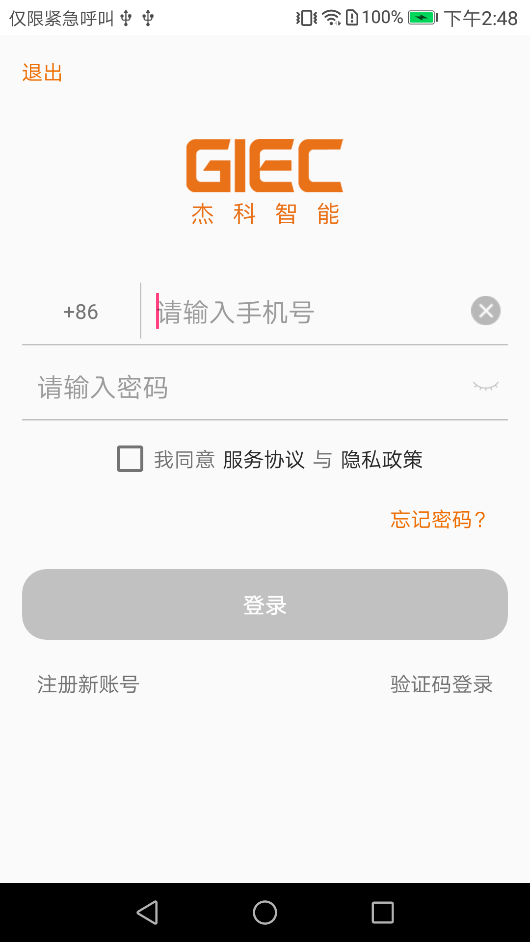 杰科AI图2