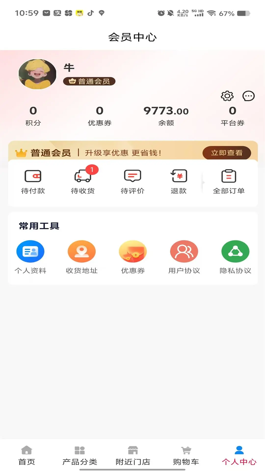 吉通