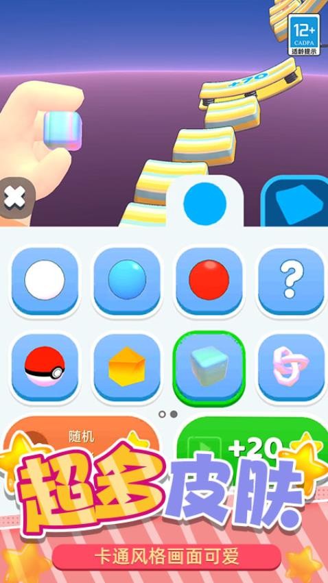 克隆球球图5