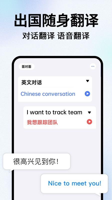 翻译应用软件-沈水翻译图4