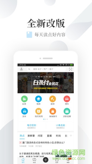 小鱼网图4