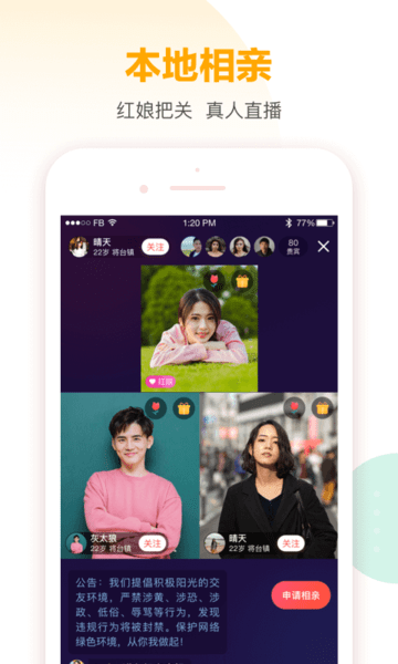 58同城本地版app图2