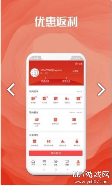社区美淘 社区美淘