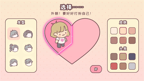PocketLove安装器图4