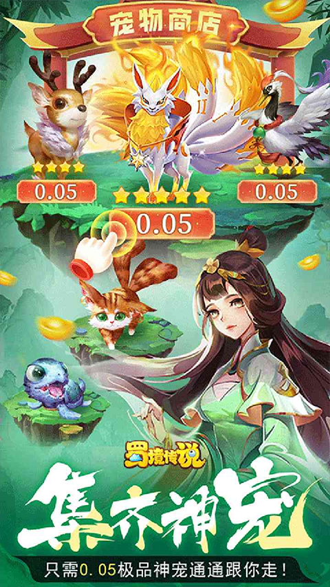 蜀境传说图4