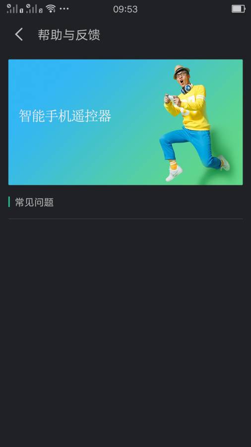 P-Link智能万能遥控图1