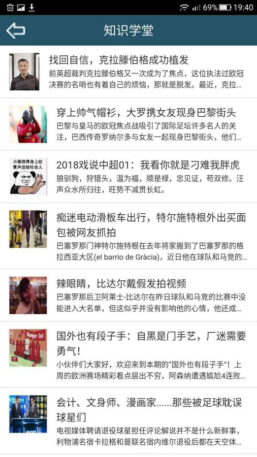 足球直播软件安卓2026手机版图2