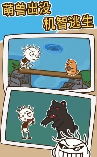 小哥哥漂流记图3