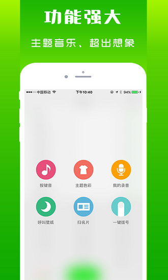北瓜电话ios版图2