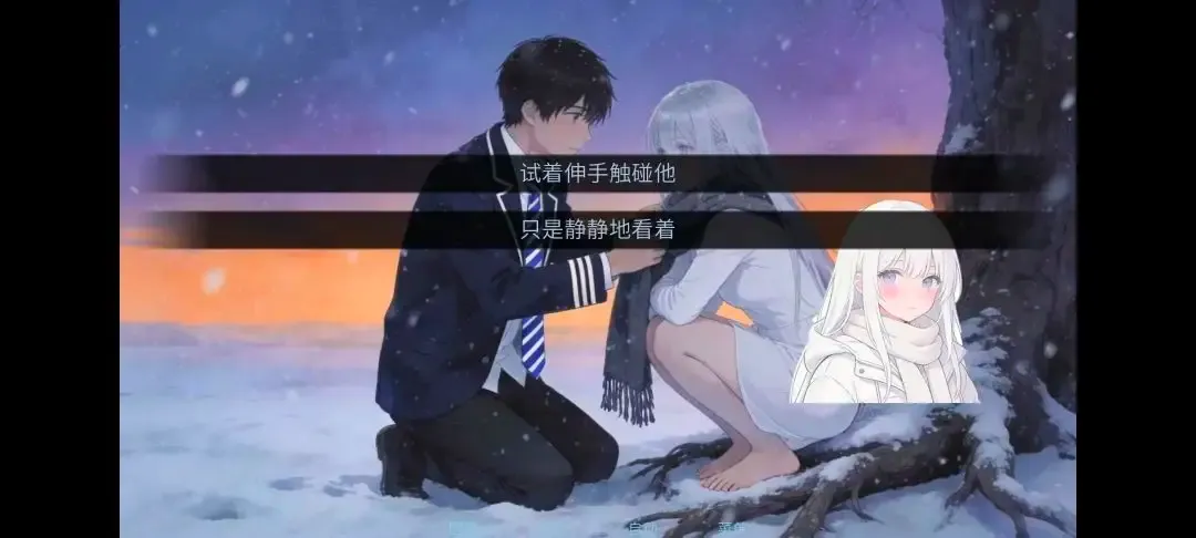 冰之女-初雪篇图1