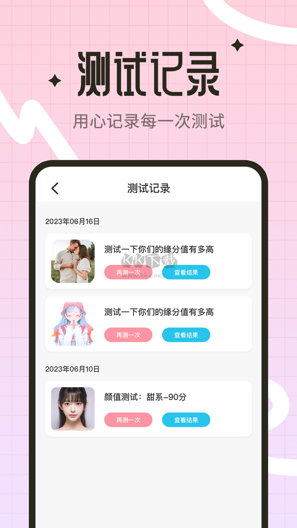 颜值测试工具图4