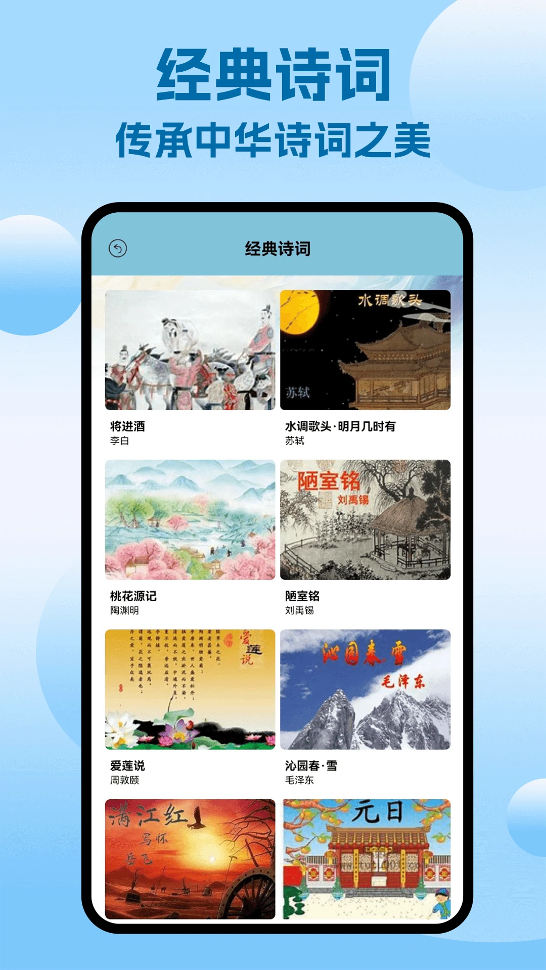 阅瞬圈播放器图4