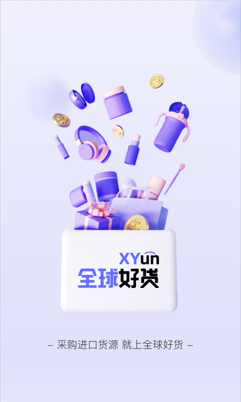 全球好货图4