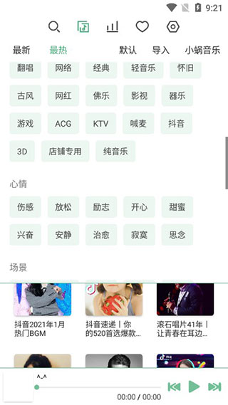 洛雪音乐(音乐下载) v1.8.2 安卓版图2