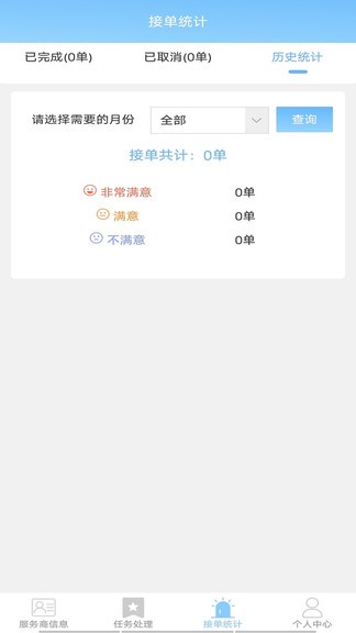 大城养老管家-机构端图1