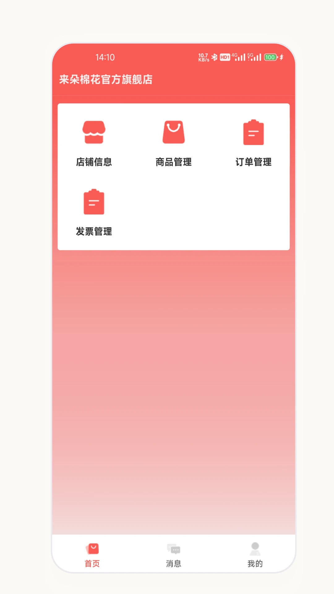 爱芯卖家版图1