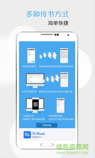 xxreader阅读器图1