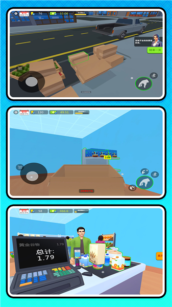 牛马创业记图3