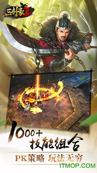 三剑豪2苹果版图3