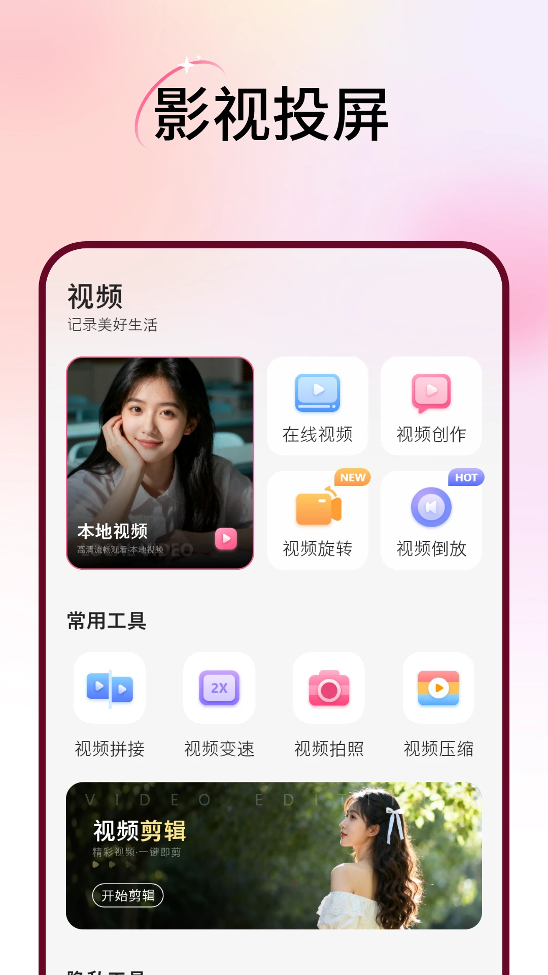 手机电视高清影视投影