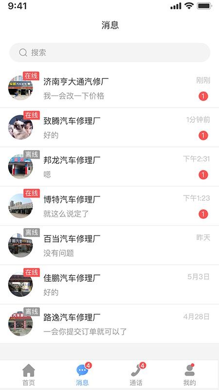 众淘汽配商家图2