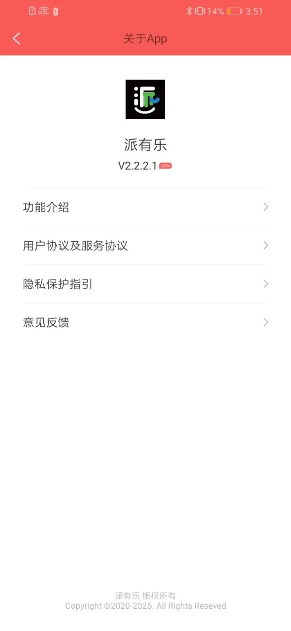 派有乐图5