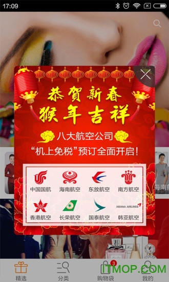 机上免税图4