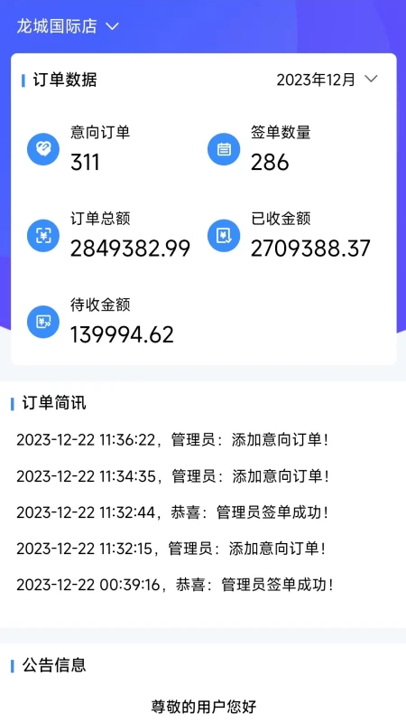 口袋订单图2