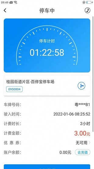 百停宝图2