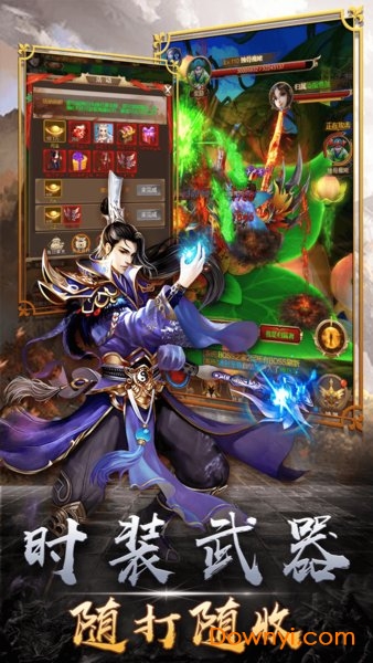 暴击联盟之猎妖师图2