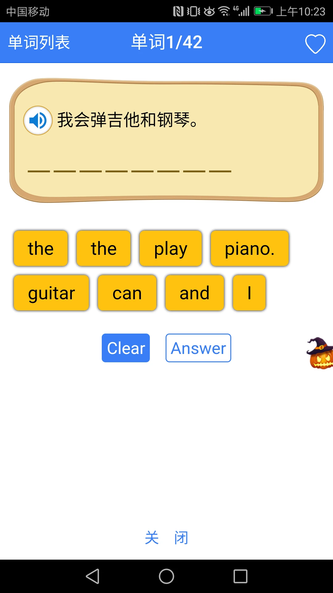 初中英语单词七年级图5