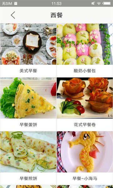 赚钱菜谱图1