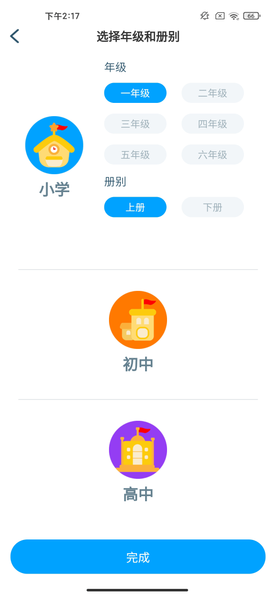 淘知学堂(小学课程学习软件) v7.13.2 安卓版图1