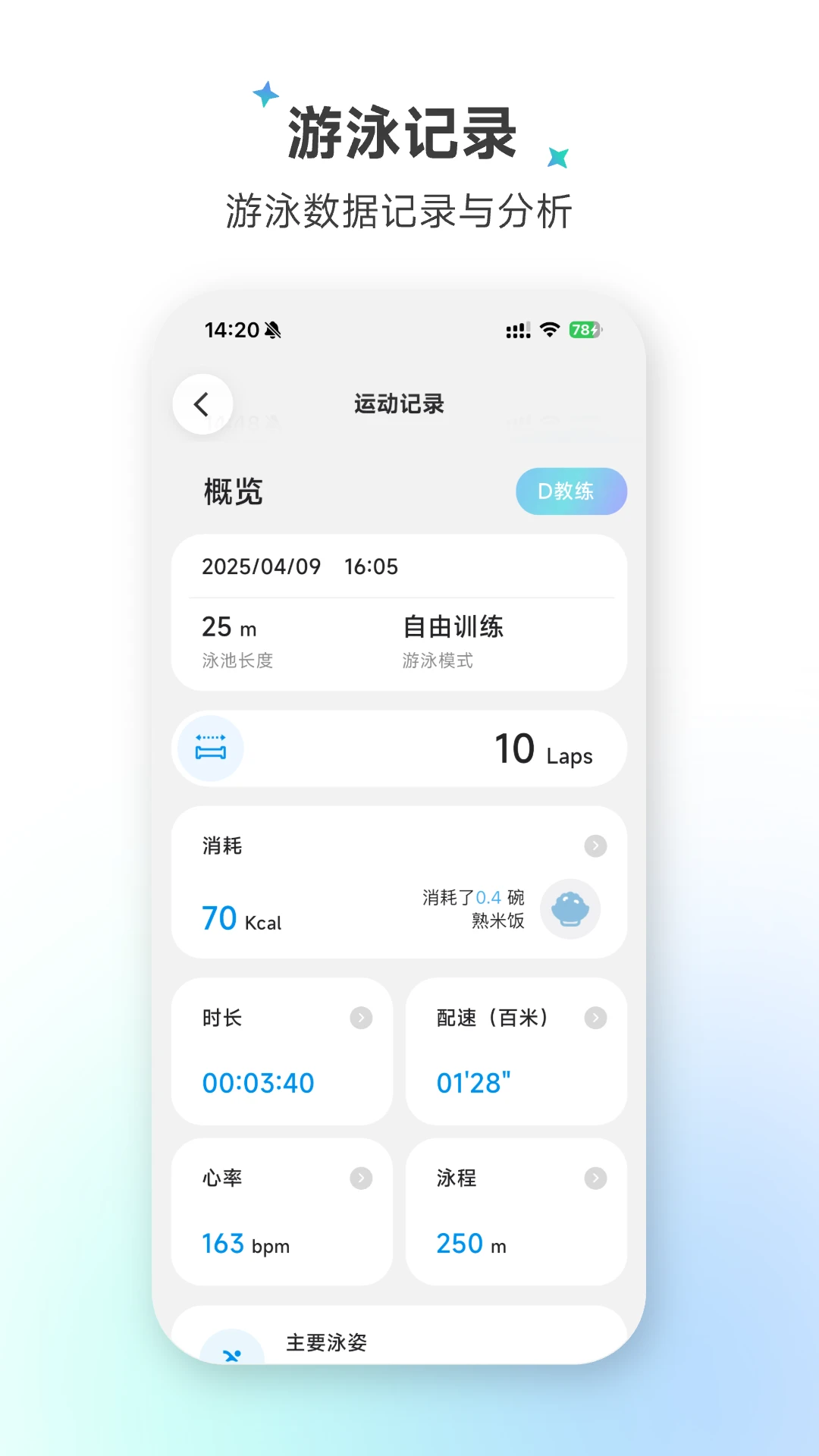 DREAME+图4